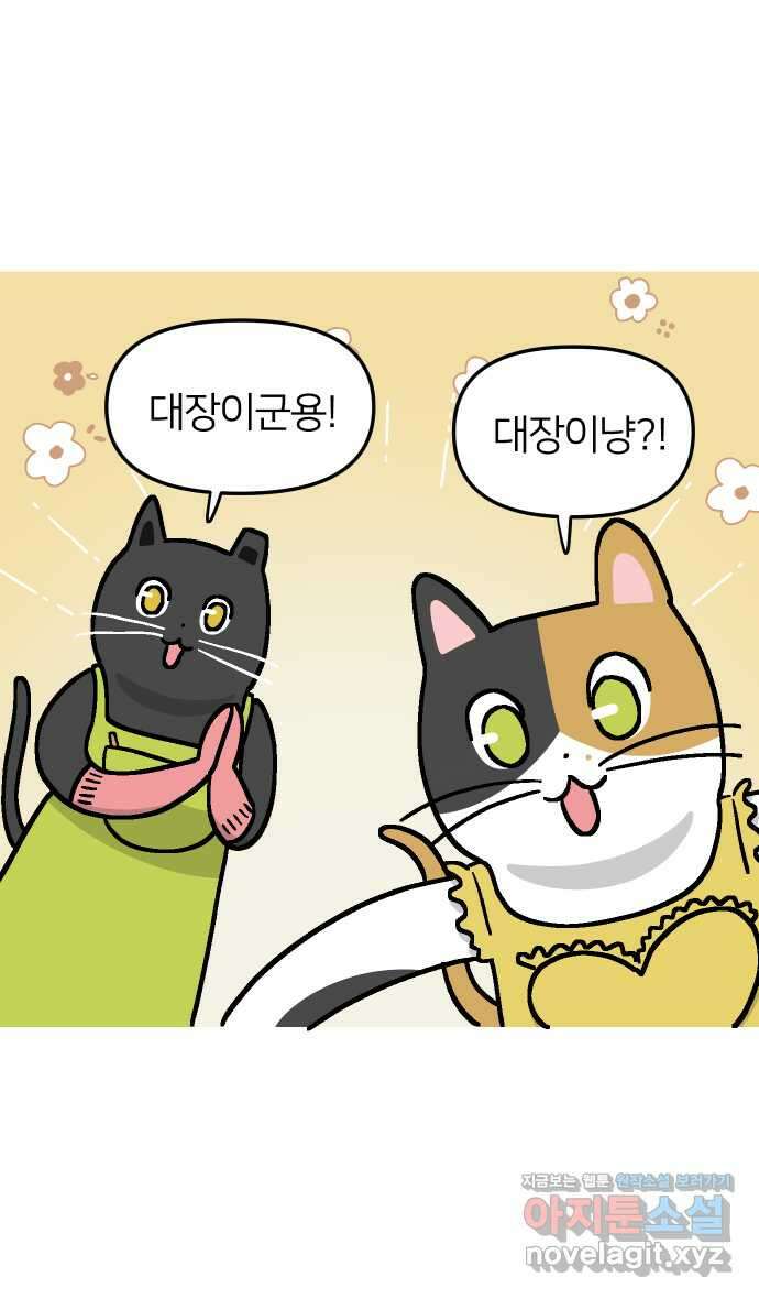 애옹식당 54화 편의점 앞 베이비 38