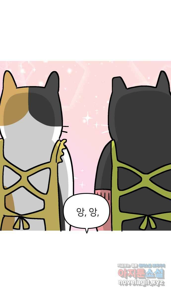 애옹식당 54화 편의점 앞 베이비 40