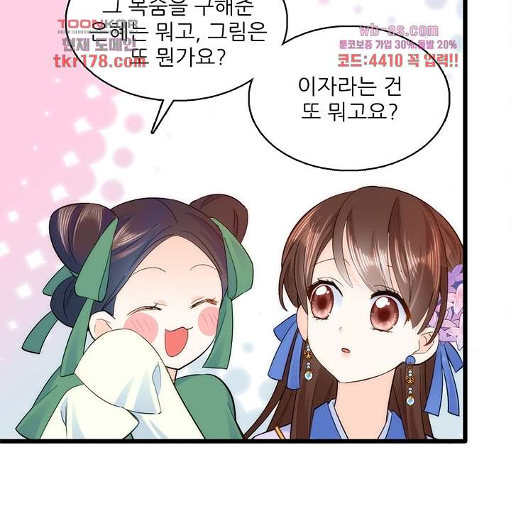 소광만 35화 11