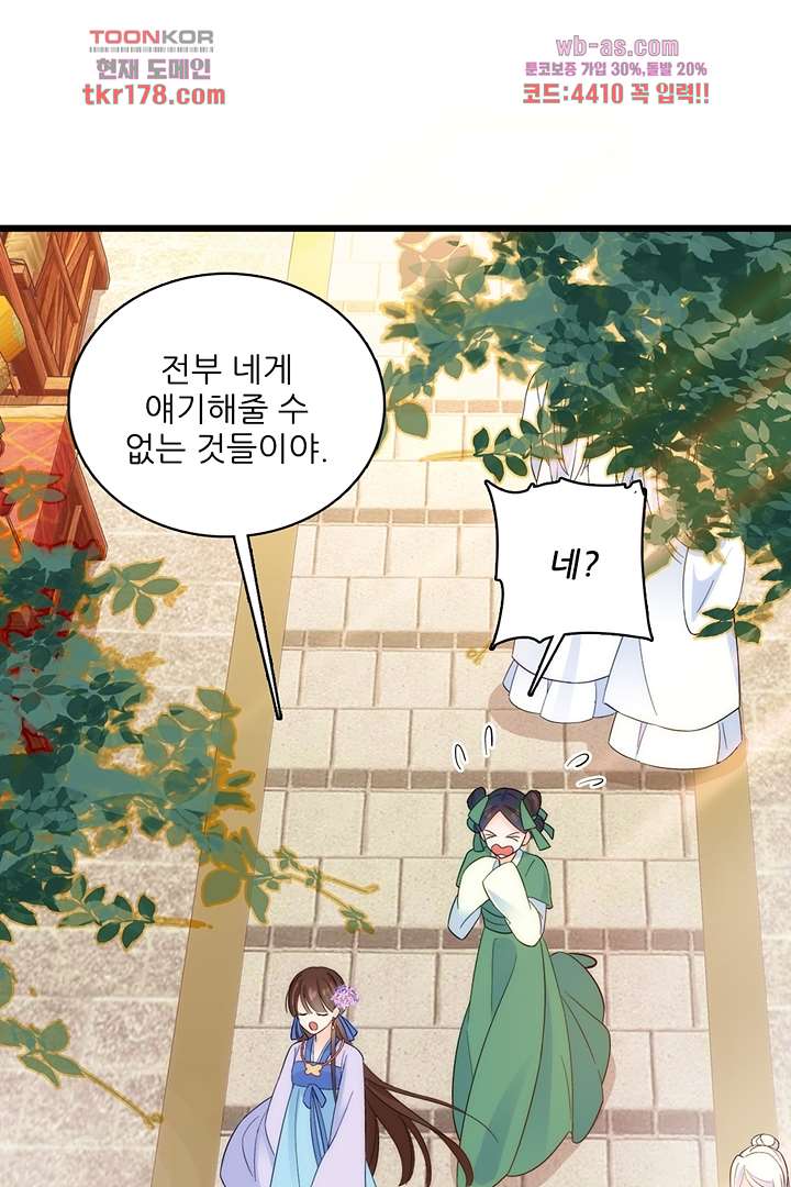 소광만 35화 12