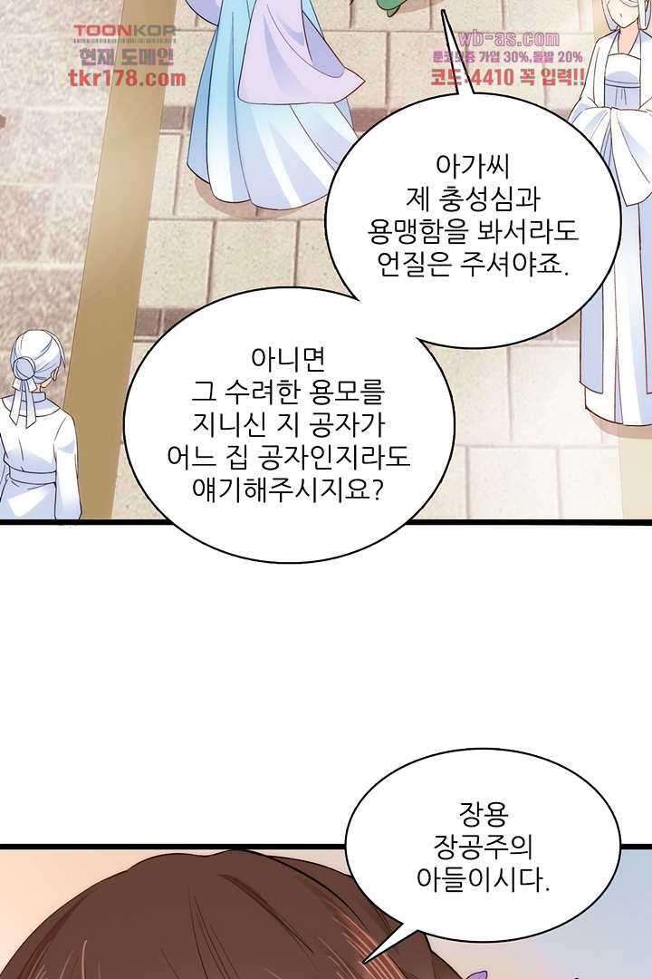 소광만 35화 13