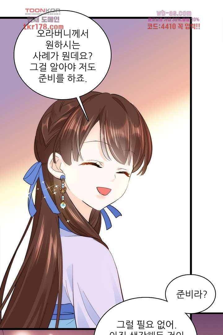 소광만 35화 3