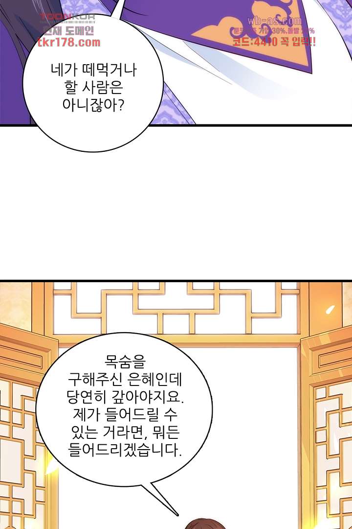 소광만 35화 5