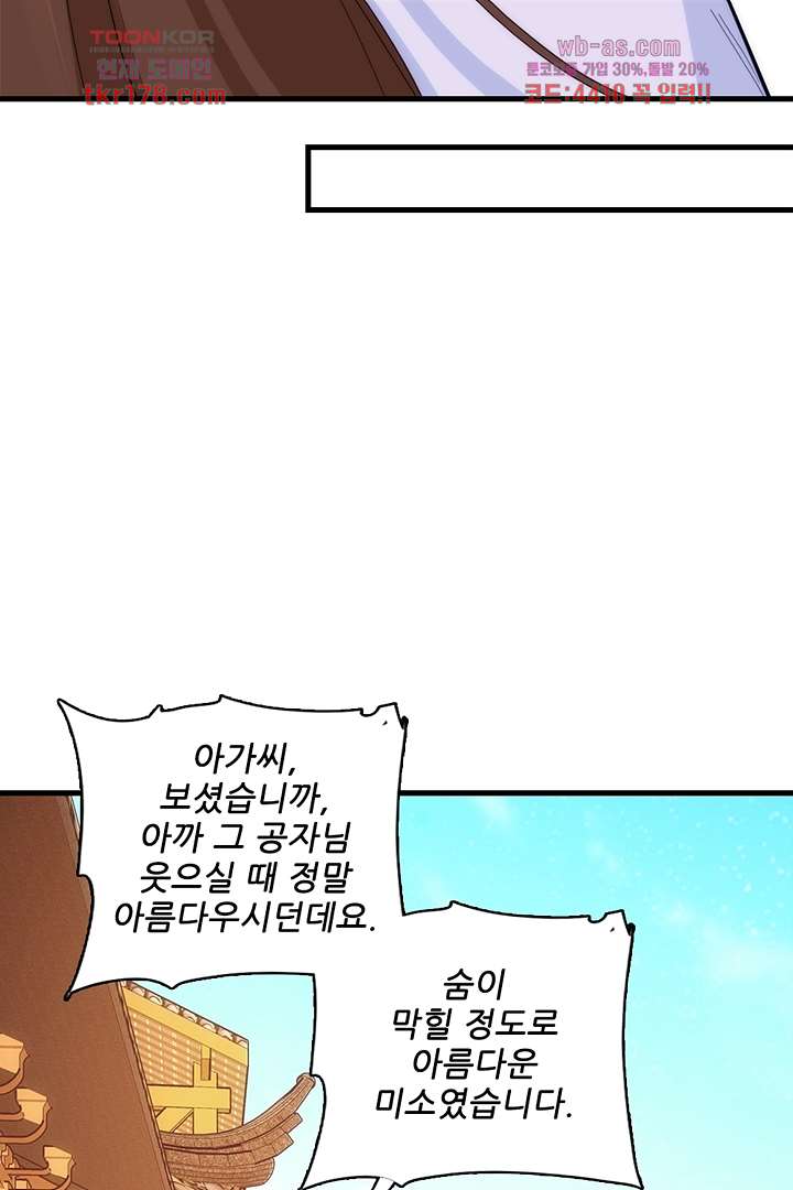 소광만 35화 9