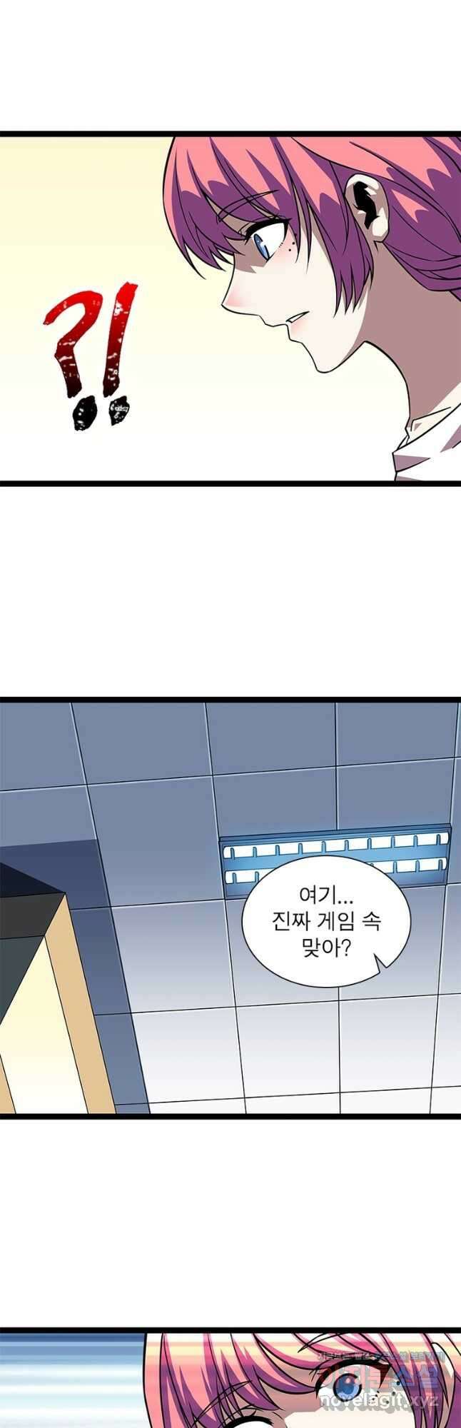 리:플레이어 94화 6
