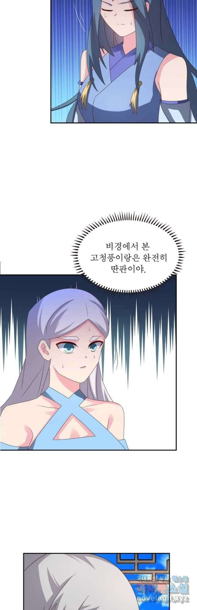 마황귀환록 190화 2