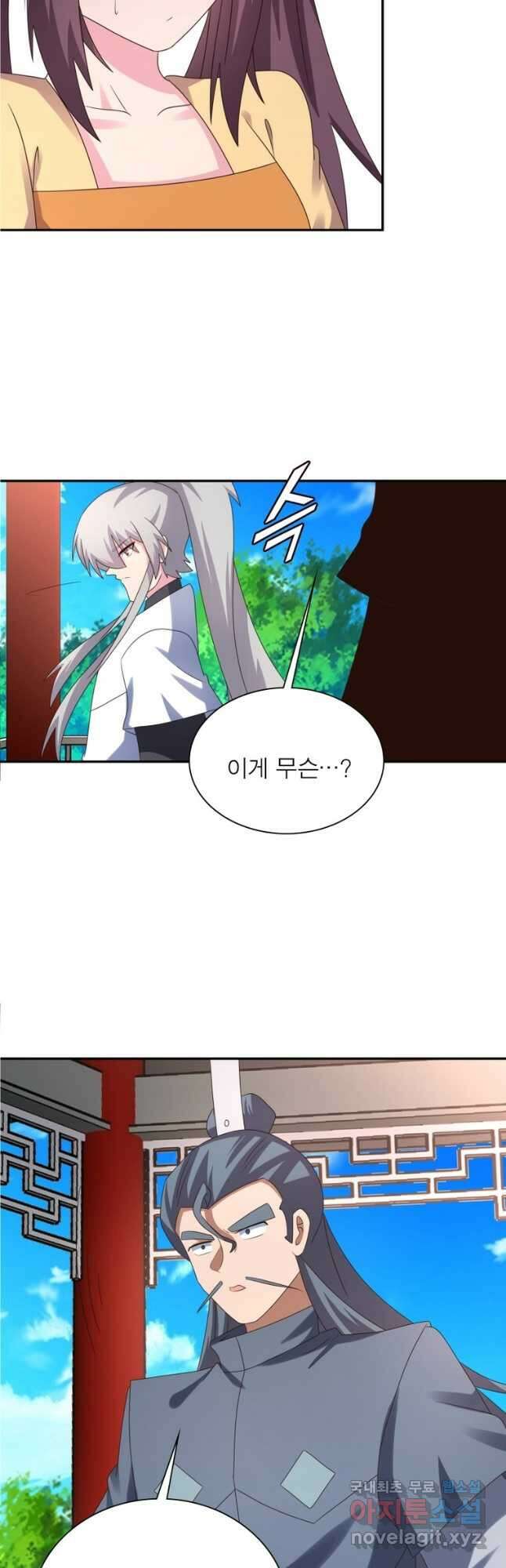 마황귀환록 190화 5