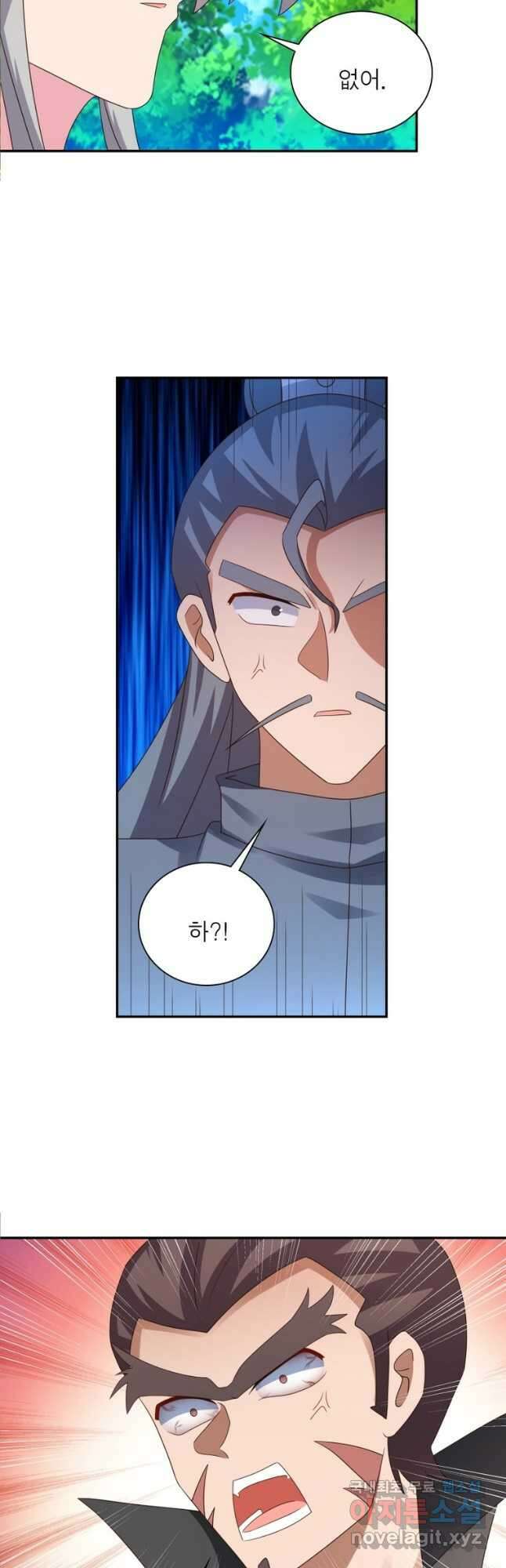 마황귀환록 190화 14
