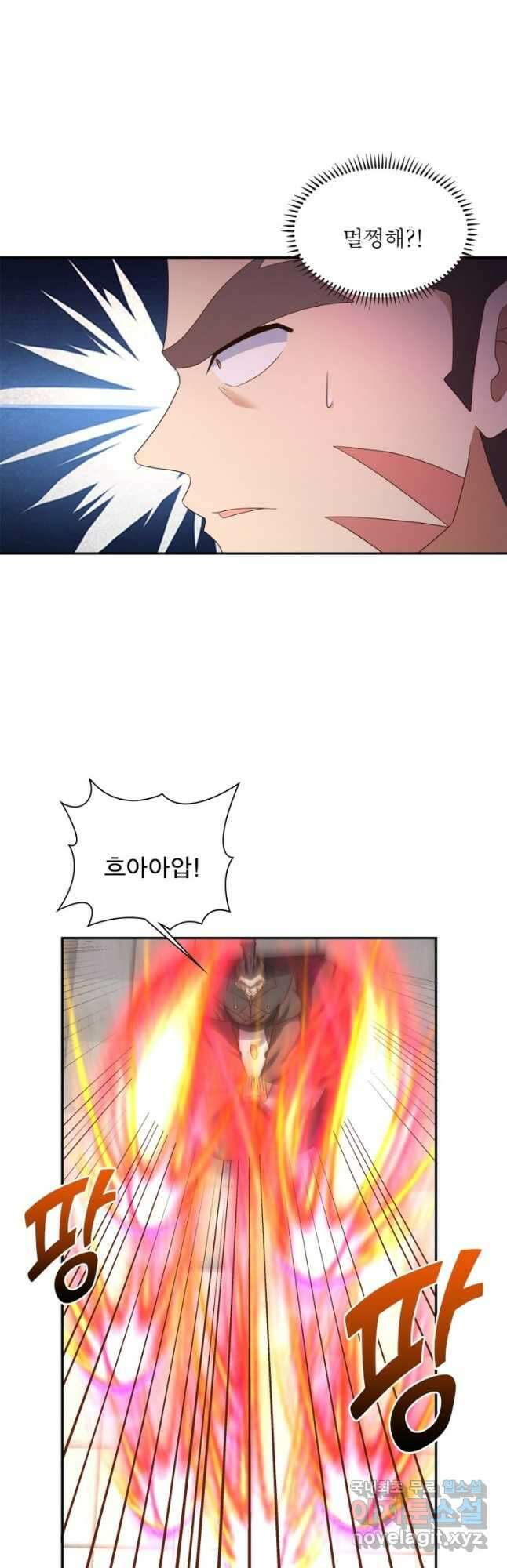 마황귀환록 190화 20