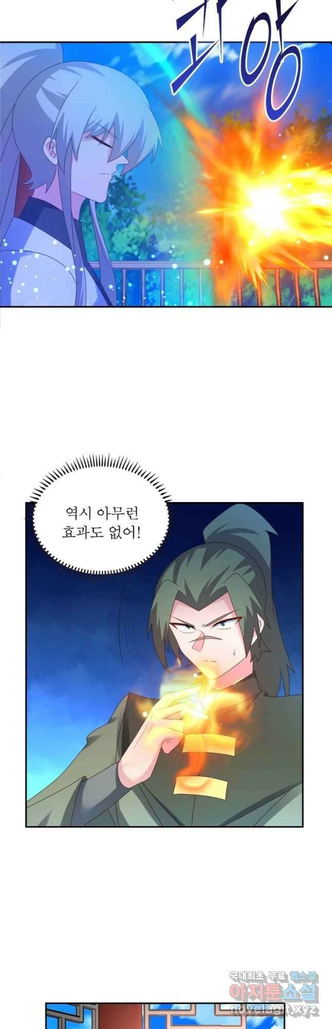 마황귀환록 190화 25