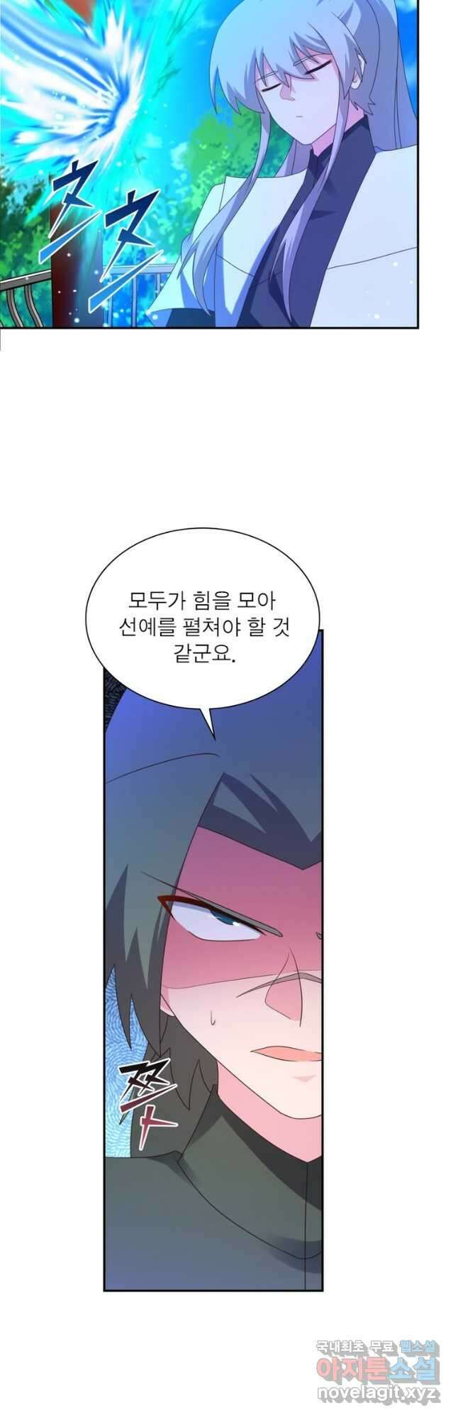 마황귀환록 190화 27