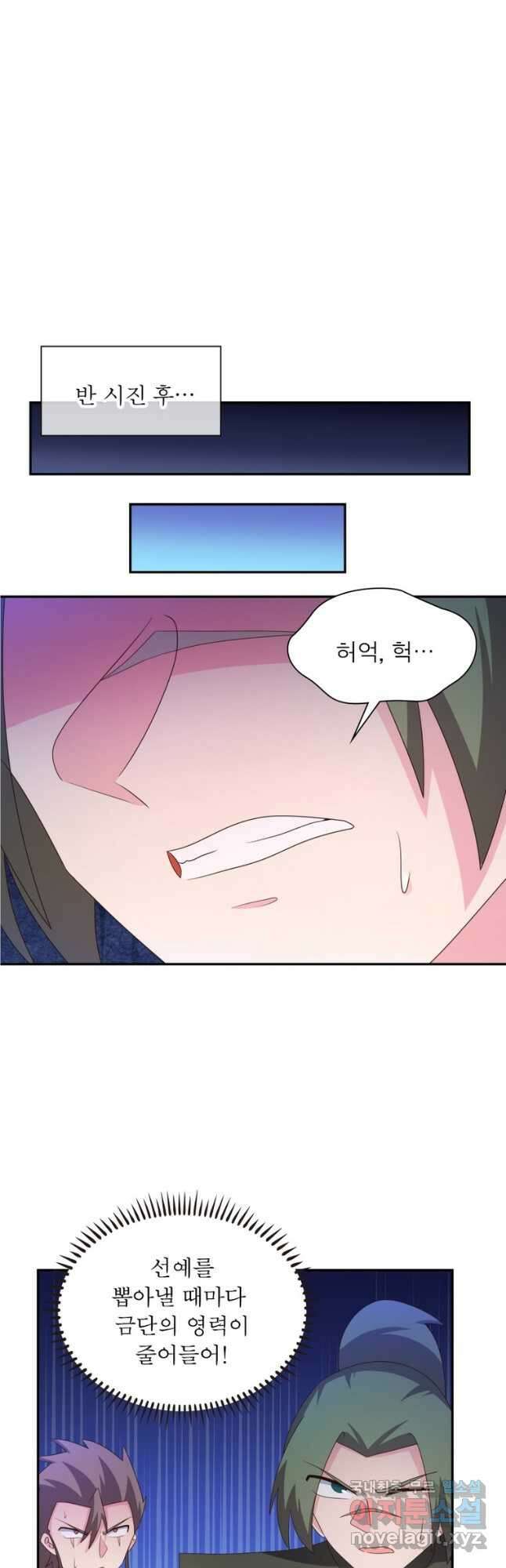 마황귀환록 190화 28