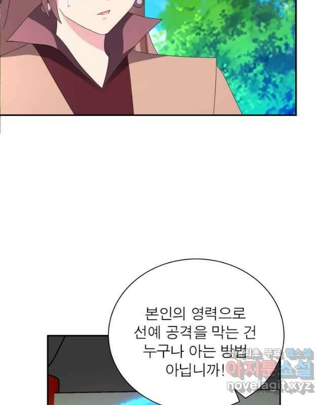 마황귀환록 190화 30