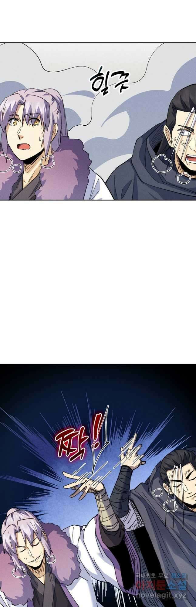 사상 최강 남주 164화 5