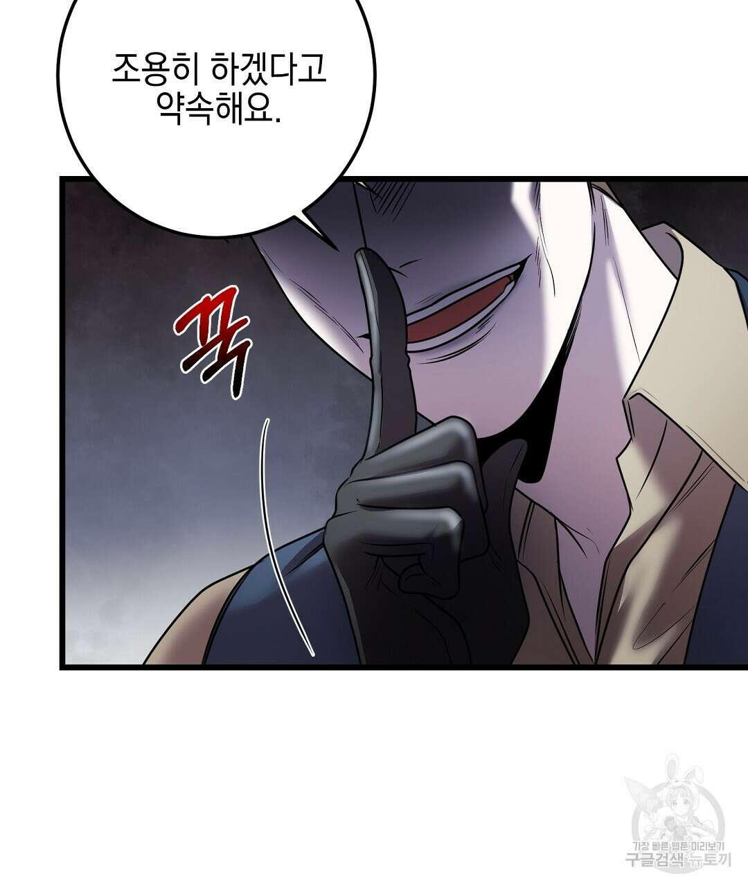 프로푼디스 32화 4