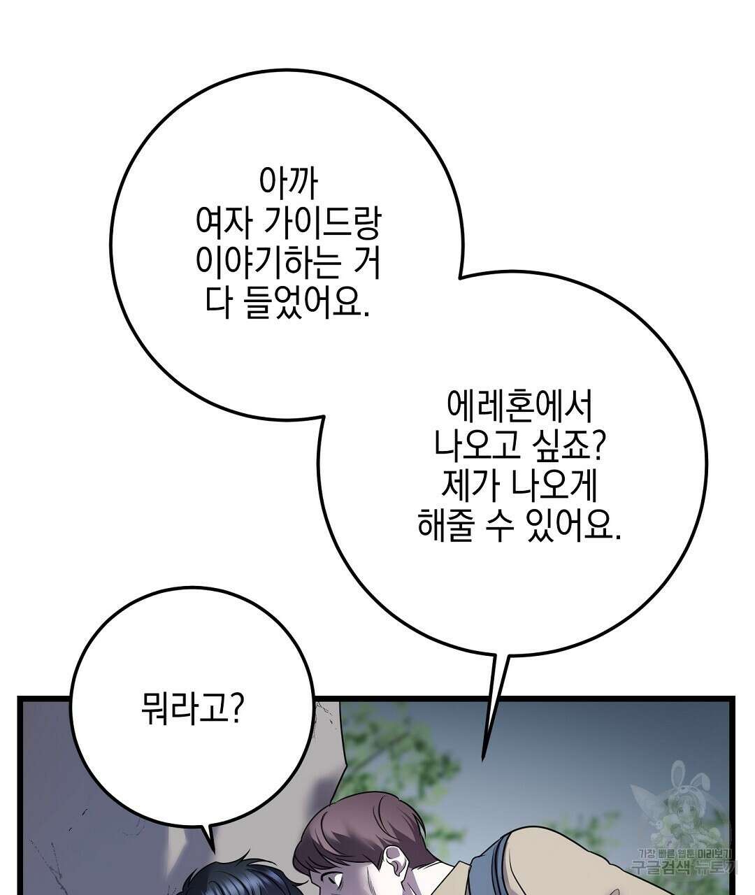 프로푼디스 32화 5