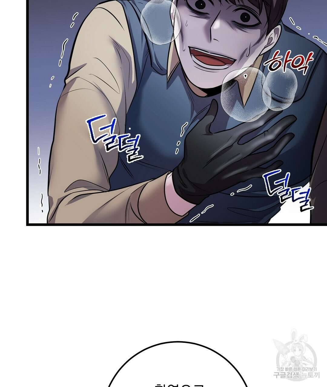 프로푼디스 32화 8