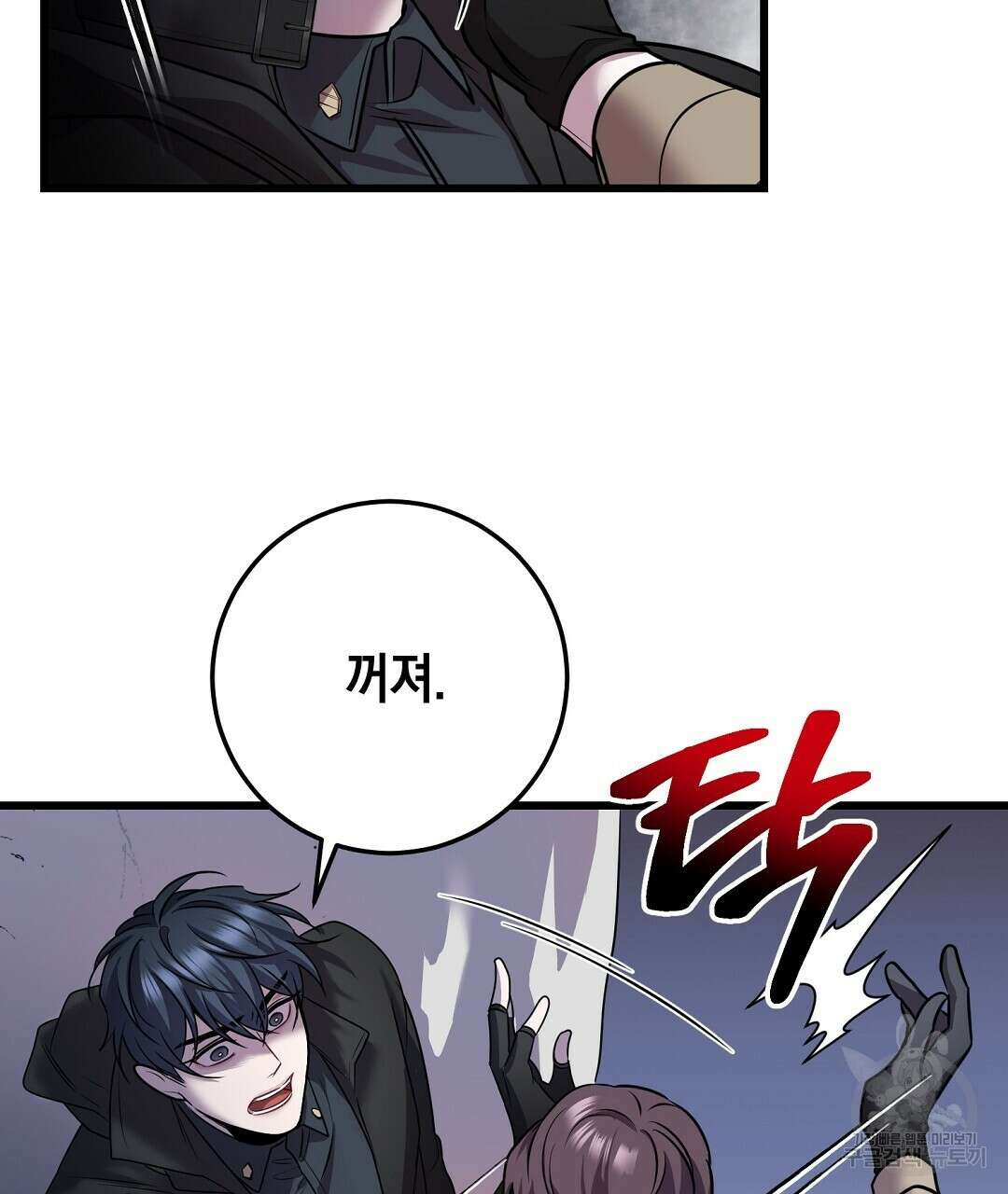 프로푼디스 32화 10