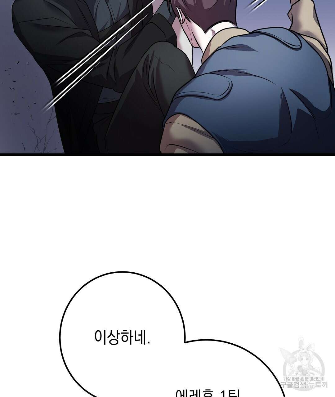 프로푼디스 32화 11