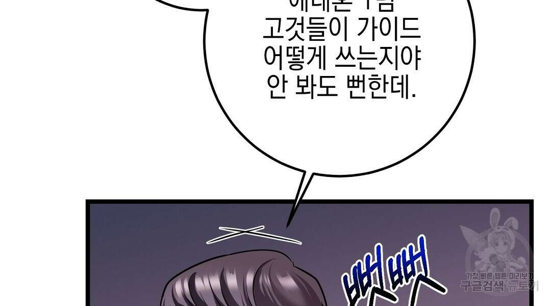 프로푼디스 32화 12