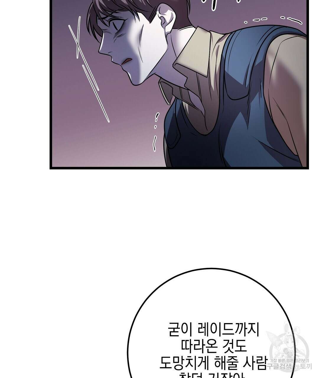 프로푼디스 32화 13