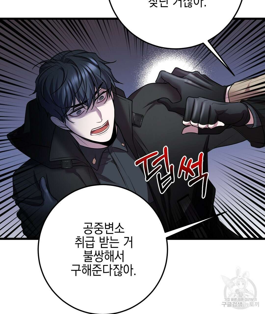 프로푼디스 32화 14