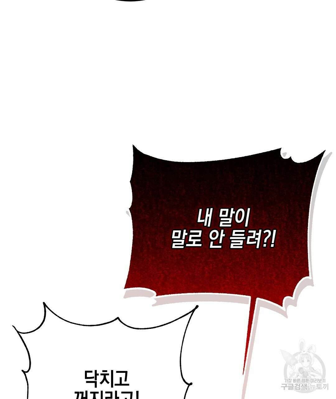 프로푼디스 32화 15