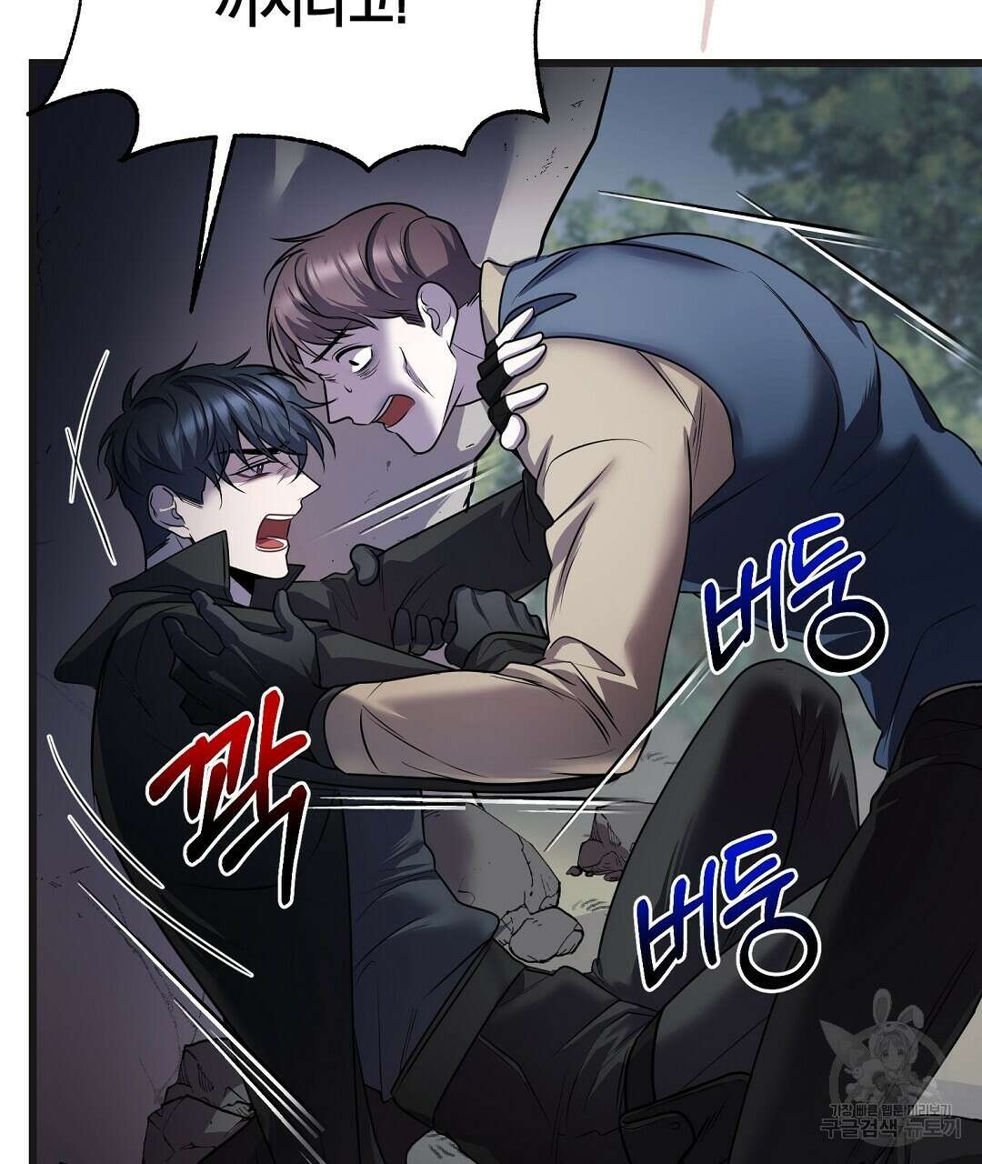 프로푼디스 32화 16