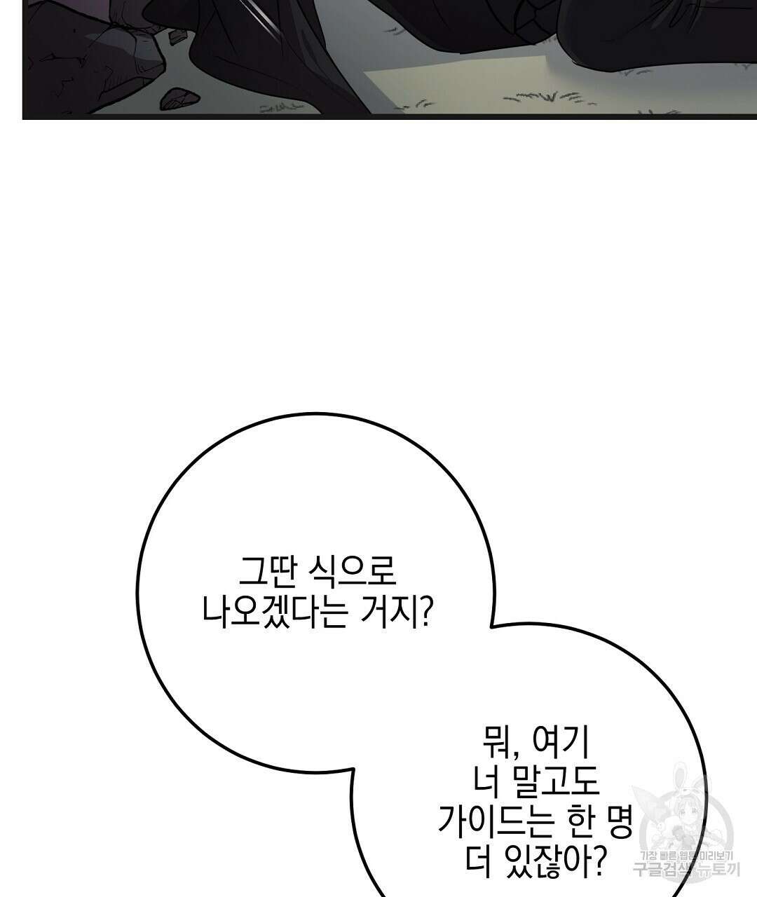 프로푼디스 32화 17