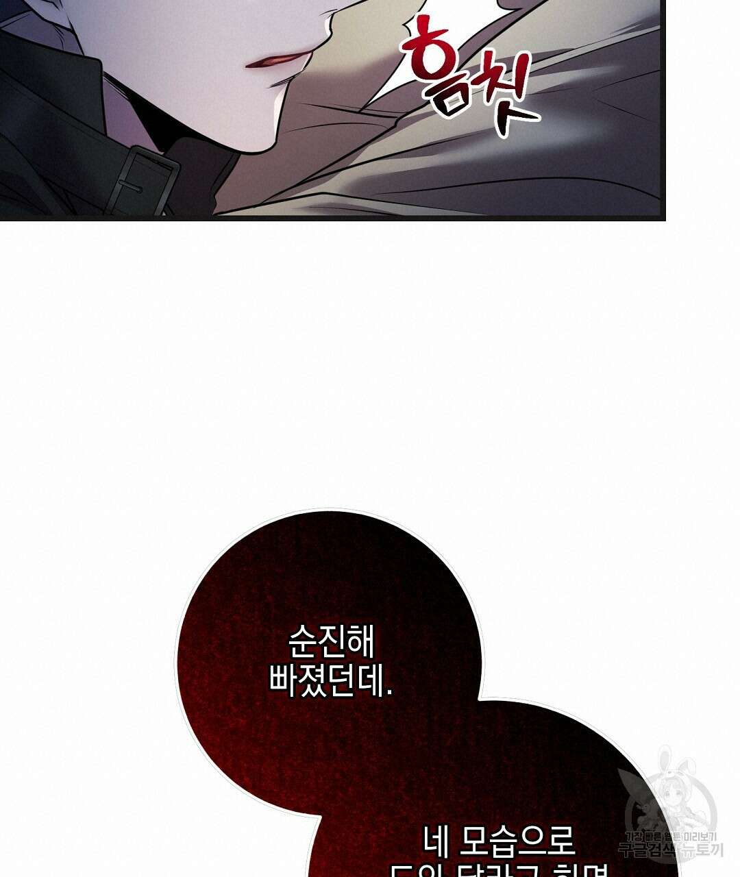 프로푼디스 32화 19