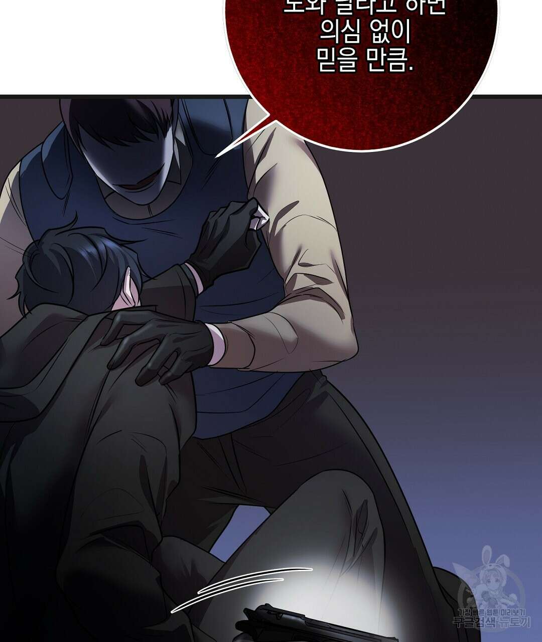 프로푼디스 32화 20
