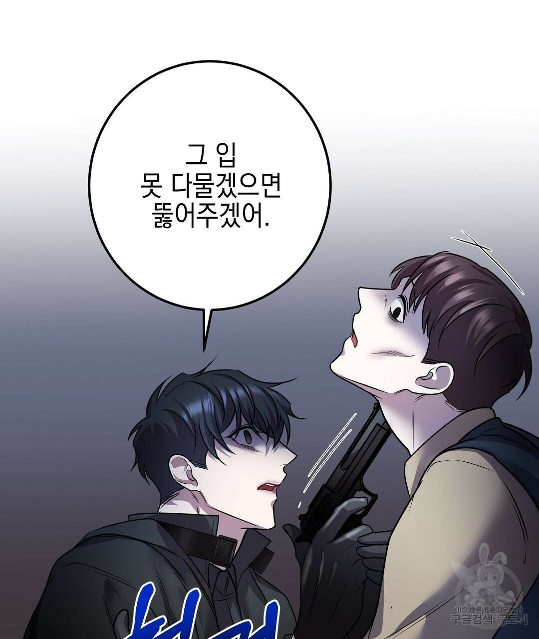 프로푼디스 32화 22
