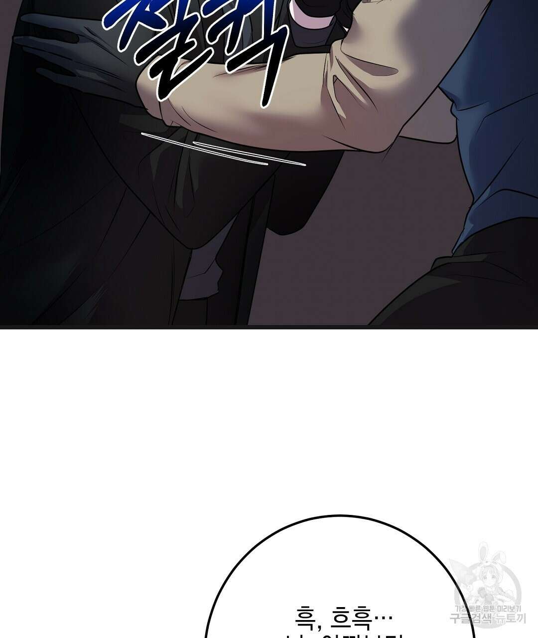 프로푼디스 32화 23