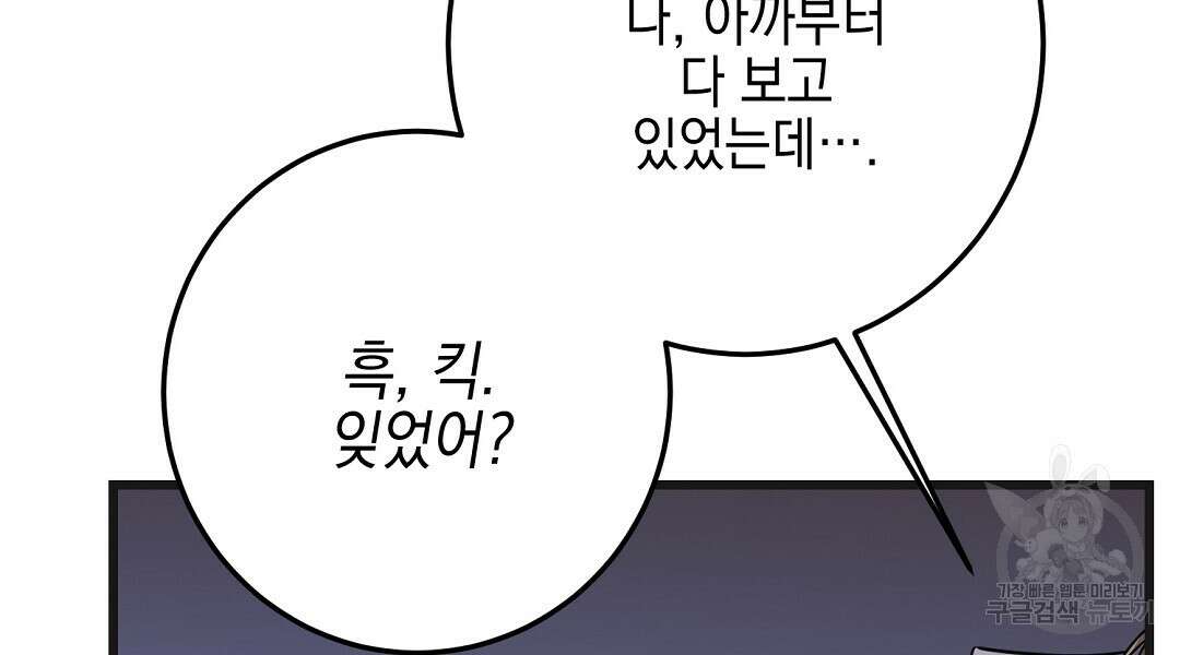 프로푼디스 32화 24