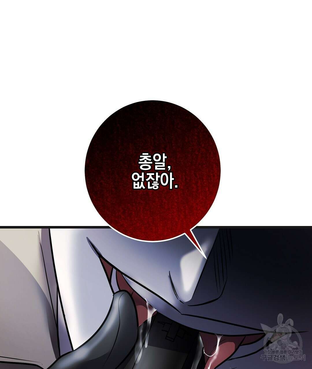 프로푼디스 32화 26
