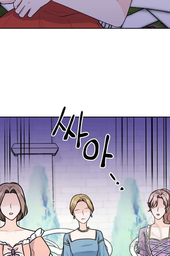 그는 내 여동생을 사랑했다 26화 26