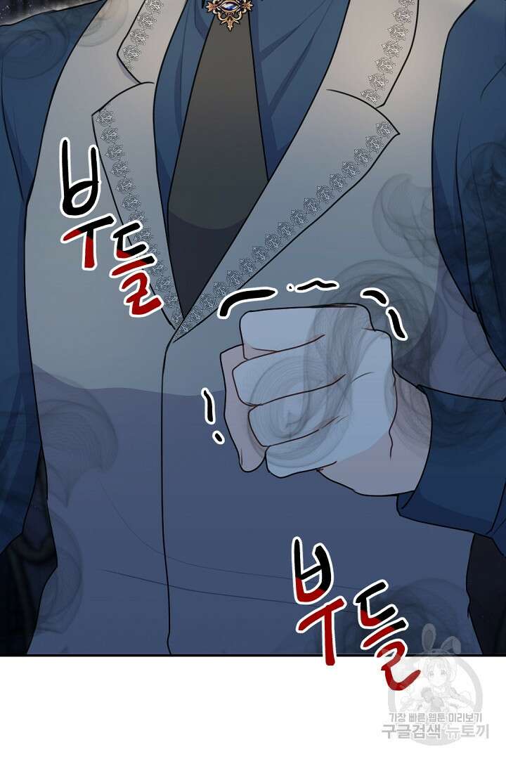 그는 내 여동생을 사랑했다 26화 86