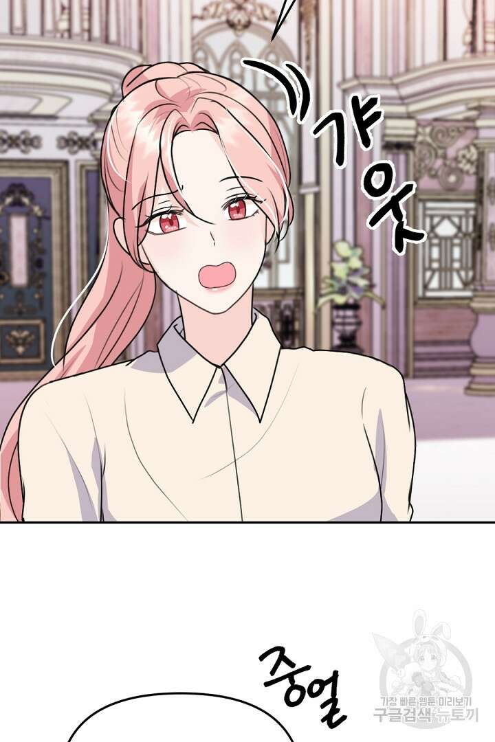 그는 내 여동생을 사랑했다 29화 40