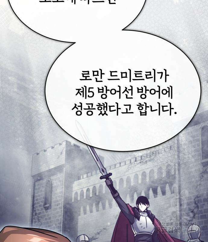 천마는 평범하게 살 수 없다 60화 24