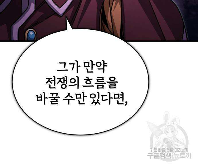 천마는 평범하게 살 수 없다 60화 26