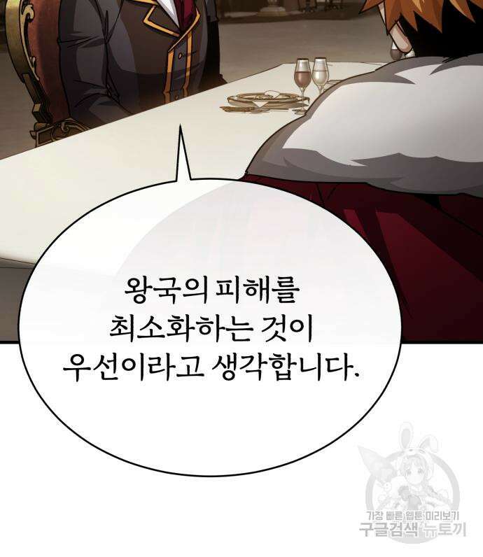 천마는 평범하게 살 수 없다 60화 36