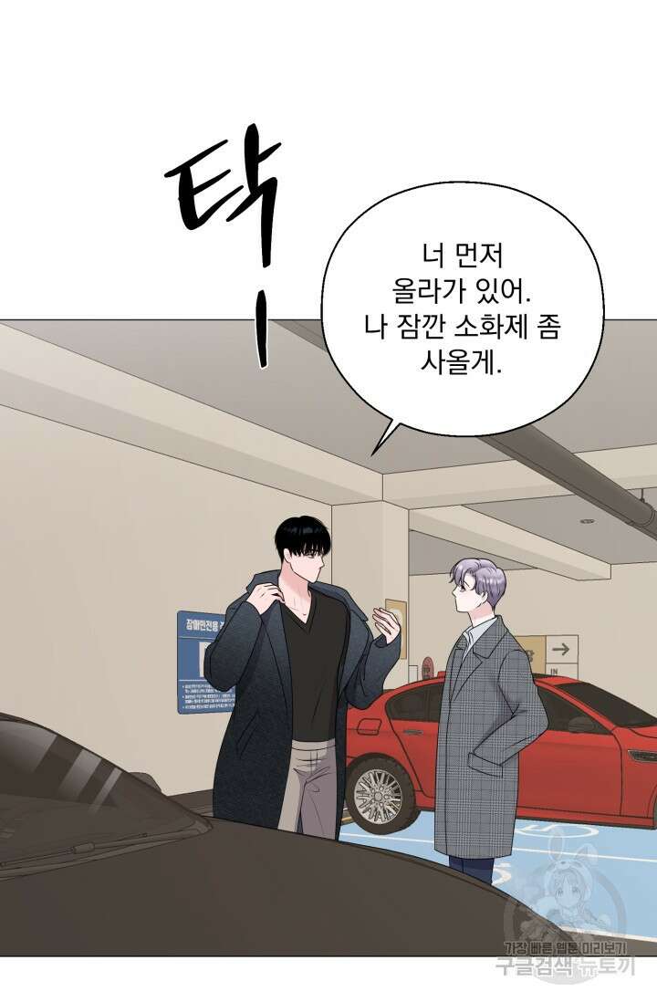 형의 선배 7화 2