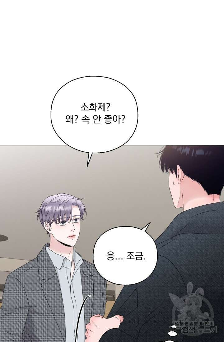 형의 선배 7화 3