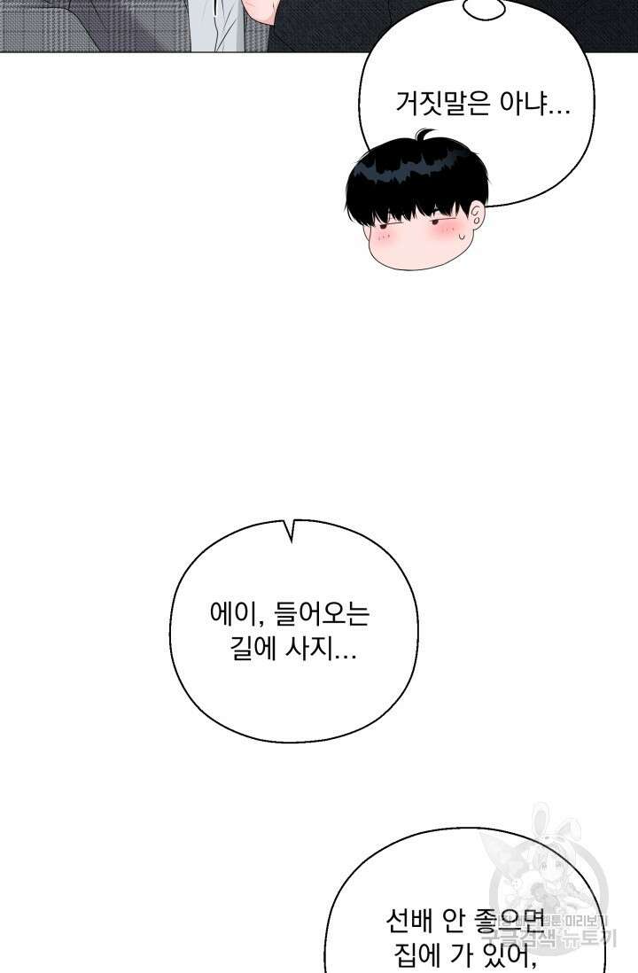 형의 선배 7화 4
