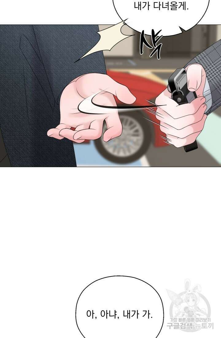 형의 선배 7화 5
