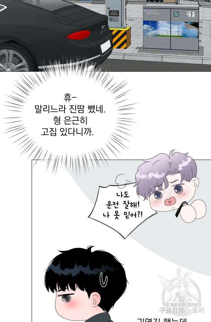 형의 선배 7화 8
