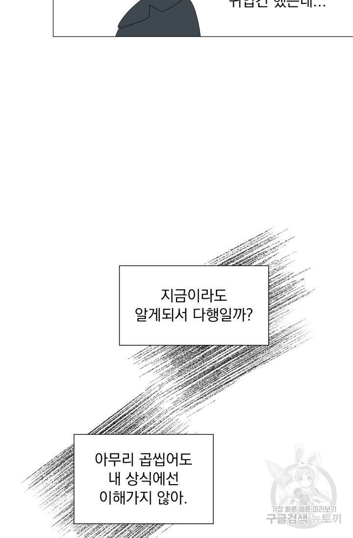 형의 선배 7화 9
