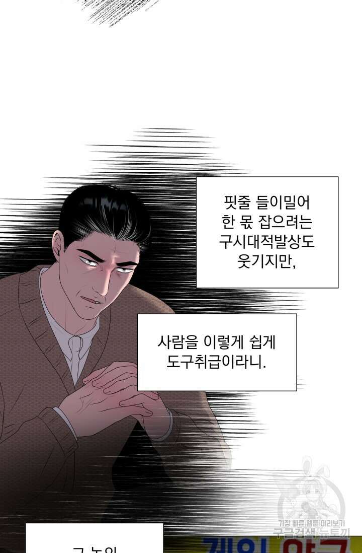 형의 선배 7화 10