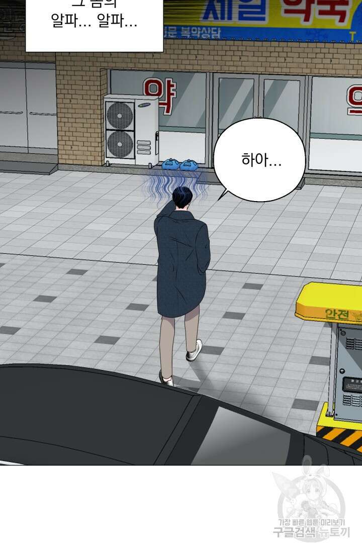 형의 선배 7화 11