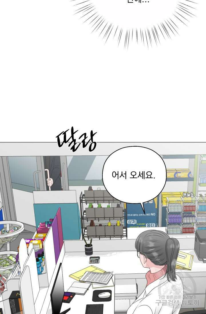 형의 선배 7화 14